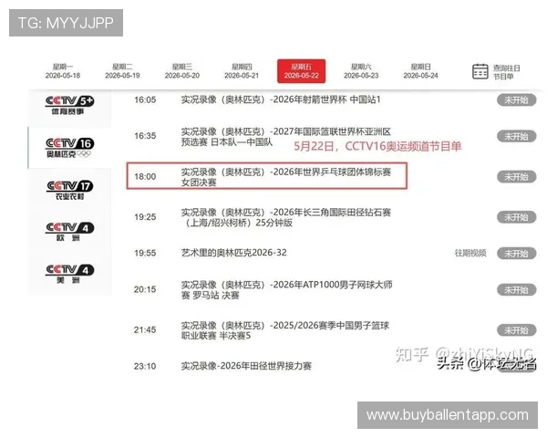 体育台cctv5直播赛事预告，提前了解即将播出的体育赛事内容与观看时间安排